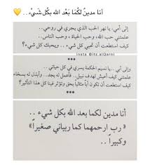 وقل ربي ارحمهما كما ربياني صغيرا dad quotes japanese quotes words quotes