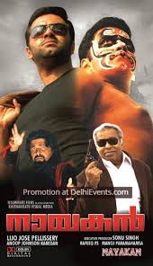 Watch full length malayalam movie new delhi (1987) movie name : Film Nayakan Malayalam With English Subtitles 7pm On 20th February 2019 Delhi Events