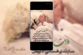خلفيات عروسه مكتوب عليها اجمل صور عروسه كتابيه حبيبي