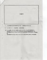 国家機密]村上麗奈とブルネイ国王との関係に迫る[国家による性接待] | その名も、あきらくん～思いもよらない毎日～