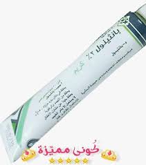 استخدامات panthenol cream للمناطق الحساسة و الشعر و علاج التشققات كريم بانثينول panthenol cream cream toothpaste personal care