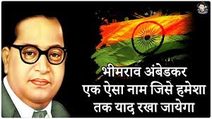 Bhim rao ambedkar famously known as babasaheb ambedkar was an economist, jurist, politician, and activist who fought against social inequality that existed in india particularly towards the untouchables. à¤¡ à¤­ à¤®à¤° à¤µ à¤† à¤¬ à¤¡à¤•à¤° à¤• à¤ª à¤° à¤œ à¤µà¤¨ Dr Bhim Rao Ambedkar Facts And History In Hindi Youtube