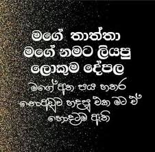 Maybe you would like to learn more about one of these? Adaraniya Thaththa Facebook