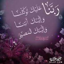 صور مكتوب عليها ادعية صور دعاء ادعية منوعة صور ادعية دينية 2019 اجمل ادعية اسلام quran holy quran online quran