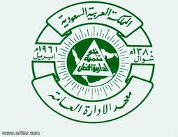 ننشر رابط تقديم الحرس الملكي 1442 ضمن الشراكة التي تم تنفيذها بين كلاً من معهد الإدارة العامة ورئاسة الحرس الملكي بالمملكة العربية السعودية، حيث أعن معهد الإدارة العامة عن البدء في فتح باب التسجيل في البرامج الإعدادية. Ù…Ø¹Ù‡Ø¯ Ø§Ù„Ø¥Ø¯Ø§Ø±Ø© ÙˆØ¸Ø§Ø¦Ù Ù…Ø¹ÙŠØ¯ÙŠÙ† Ù„Ø®Ø±ÙŠØ¬ÙŠ Ø§Ù„Ø¬Ø§Ù…Ø¹Ø§Øª Ø£Ø®Ø¨Ø§Ø± Ø§Ù„Ø³Ø¹ÙˆØ¯ÙŠØ© ØµØ­ÙŠÙØ© Ø¹ÙƒØ§Ø¸