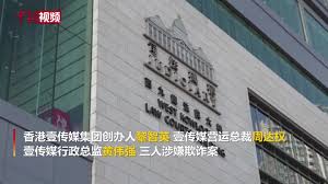 Reflections on the localization and innovation of media studies in chinese societies. é»Žæ™ºè‹±è¢«æŽ§æ¬ºè¯ˆè¿˜æŠ¼æ˜Žå¹´4æœˆå†è®¯ ä¸­æ–°ç½'