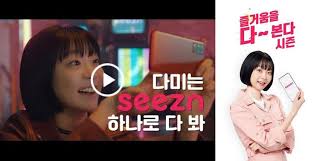 If you are first time installing an apk file, continue reading below for the instruction. Seezn App English Seezn Apk Download For Android Ios In 2021 Google Play Gift Card Nct Dream Latest Movies