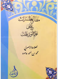 Apr 20, 2019 · download kitab jawahirul balaghah.poste le: Terjemahan Kitab Balaghah Wadhihah Pdf Gratis Download File Pdf