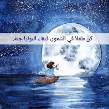 Pin By صورة و كلمة On كلمات راقت لي Quotes Arabic Words Words Poster
