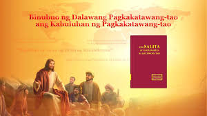 Maybe you would like to learn more about one of these? Binubuo Ng Dalawang Pagkakatawang Tao Ang Kabuluhan Ng Pagkakatawang Tao Ang Iglesia Ng Makapangyarihang Diyos Ang Tinig Ng Katotohanan