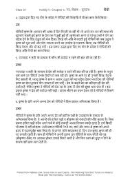 Listing a few here… according to me the best poem of class 10 level (ncert course b) is manushyta. Ncert Solutions For Class 10 Hindi Kshitij Chapter 1 Kavya Khand