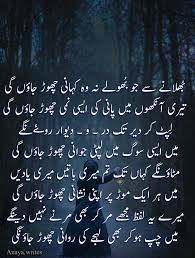 Anaya Ansari Love Poetry Urdu Sufi Poetry Urdu Poetry
