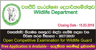 View and get directions to all of our office and atm locations. Examination For Wildlife Guard Of The Wildlife Department Open 2018