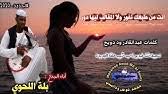 We did not find results for: Ø¬Ø¯ÙŠØ¯2020Ø§Ù„ÙÙ†Ø§Ù† Ø¨Ù„Ø© Ø§Ù„Ù„Ø­Ù€Ù€Ù€Ù€Ù€ÙˆÙŠ Ø­Ù† Ø¹Ù„ÙŠ ÙŠØ§ Ø±Ù‚ÙŠÙ‚ Youtube