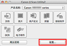 You can complete by scanning to saving at one time by simply clicking the corresponding icon in the ij scan utility main screen. Canon Maxify Manuals Mb2000 Series Scanning Multiple Items At One Time