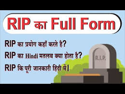 Sikho Free Full Form Of Rip Rip क मतलब क य ह Rip Hindi In 2020 Hindi Gk Question In Hindi Free Learning