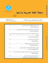 فهرست مجلات معتبر دانشگاه تهران