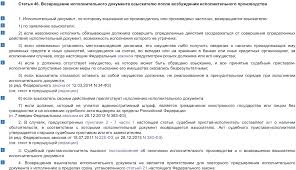 Pristav Okonchil Ispolnitelnoe Proizvodstvo Posledstviya