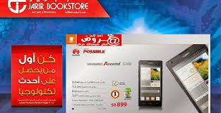 Huawei Mobies Prices In Jarir 2014 Huawei Phone Bookstore