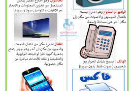 يتلمس طريقه ايقاف عن العمل التأكيد أجهزة وسائل الاتصالات dsvdedommel com