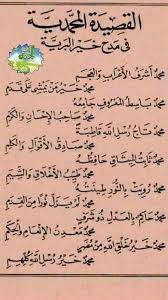 ما جاء في شعر رسول الله صلى الله عليه وسلم. ÙÙŠ Ù…Ø¯Ø­ Ø®ÙŠØ± Ø§Ù„Ø¨Ø±ÙŠØ© ØµÙ„ÙˆØ§Øª Ø§Ù„Ù„Ù‡ ÙˆØ³Ù„Ø§Ù…Ù‡ Ø¹Ù„ÙŠÙ‡ ÙˆØ¹Ù„Ù‰ Ø¢Ù„ Ø¨ÙŠØªÙ‡ Ø§Ù„Ù…Ø¹ØµÙˆÙ…ÙŠÙ† Ø§Ù„Ø·ÙŠØ¨ÙŠÙ† Ø§Ù„Ø·Ø§Ù‡Ø±ÙŠÙ† Beautiful Arabic Words Quotes Words
