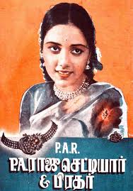 S.Muthiah wrote many readable and enjoyable books. As a book collector,  I've sought out his volumes from sources both near and far. While some of  them are out of print, several are