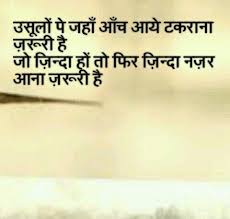 So True Hindi Shayari Love Quotations Indian Quotes