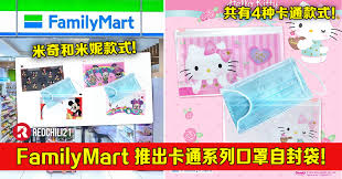 Mynews.com (419 מ), aeon stores sdn bhd (432 מטר), shell (2 קמ), mydin @ jalan langkawi (2 קמ), bhp mart (4 קמ). å¤§é©¬familymart æŽ¨å‡ºå¡é€šç³»åˆ—å£ç½©è‡ªå°è¢‹ å…±æœ‰4ç§å¡é€šæ¬¾å¼ Redchili21