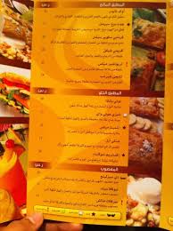 مطعم سوشي يوشي جدة الاسعار المنيو الموقع افضل المطاعم السعودية