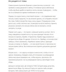 страшно очень страшно мы не знаем что это такое Chistota Teksta Shest Pravil Delovoj Perepiski V 2020 G Teksty Biznes Pravila