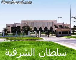 السياحة في منطقة تبوك العرب المسافرون