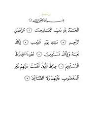 Bacaan al fatihah yang betul oleh 4 orang qari. Surah Al Fatihah Wikipedia Bahasa Melayu Ensiklopedia Bebas