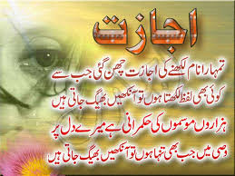 Check spelling or type a new query. Mousmon Love Shayari
