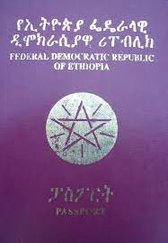 All applications for passport renewals must strictly be submitted by post. Ethiopian Passport Wikipedia