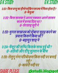 Pin By Shalini Mishra On G K Question In Hindi Gernal Knowledge General Knowledge History Notes