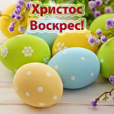 Красиві мерехтливі листівки з великоднем 2017. Privitannya Z Velikodnem 2021 U Virshah I Prozi