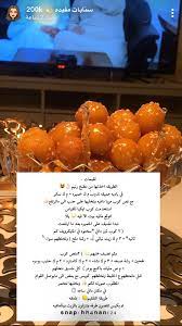 pin by dodi on طبخ 2 ramadan desserts cookout food yummy food dessert