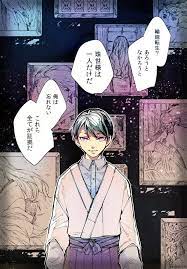 寺里うむ lilium minorの漫画 111 111 愈史郎 鬼滅本誌最終回205話ネタ 悲しい絵 鬼滅の刃 壁紙かわいい 壁紙 かわいい