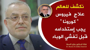 لعب الرياضة بغرض محاولة تخفيف الاكتئاب وصرف الفكر عن التفكير بممارسة. Mazen El Sakka Analisis Dan Laporan Saluran Youtube Didukung Oleh Noxinfluencer Mobile