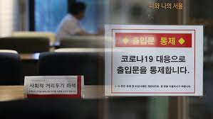 다만 이 기간에 실외 스포츠. ìˆ˜ë„ê¶Œ ëª¨ë ˆë¶€í„° ì‚¬íšŒì  ê±°ë¦¬ë'ê¸° 1 5ë‹¨ê³„ ì¸ì²œì€ 23ì¼ë¶€í„° ì ìš© ì‚¬íšŒ ê¸°ì‚¬ë³¸ë¬¸ Bbs News