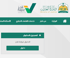 من أهم الأعمال التي تقوم بها الإدارة هي سكرتارية لجنة القيد والقبول وبدورها تقوم بإستقبال طلبات القيد واعدادها ثم عرضها على ( لجنة القيد والقبول ) وذلك لتقديم خدمات. Ø¨ÙˆØ§Ø¨Ø© Ù†Ø§Ø¬Ø² ØªÙ‚Ø¯Ù… 100 Ø®Ø¯Ù…Ø© Ø¥Ù„ÙƒØªØ±ÙˆÙ†ÙŠØ© Ù„ÙˆØ²Ø§Ø±Ø© Ø§Ù„Ø¹Ø¯Ù„ ÙˆÙƒÙŠÙÙŠØ© Ø§Ù„Ø§Ø³ØªØ®Ø¯Ø§Ù… Ø«Ù‚ÙÙ†ÙŠ