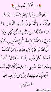 Pin On أذكار أدعية