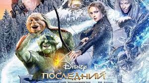 Root of evil (2021) movie mp4. The Last Warrior Root Of Evil 2021 Yify