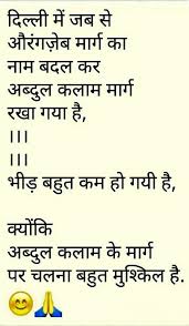 Pin By Vimal Shirvi On Hindi Quote Funny Quotes Inspirational Quotes Hindi Quotes
