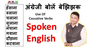 Speaking English Using Causative Verbs Causative Verbs For Spoklen English N K M In 2020 English Language Learning Grammar English Language Learning Learn English