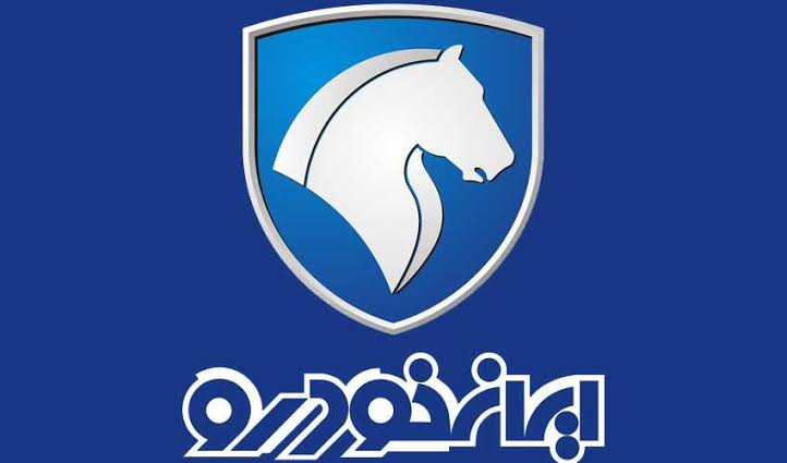 طرح جدید فروش فوری ایران خودرو - تیر 1405