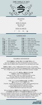 learn one kanji a day with infographic 今 kon japanese language japanese language learning learn japanese