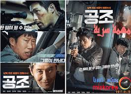 الفلم Confidential Assignment مهمة سرية مترجم Movies Fictional Characters Character