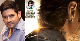 Sarkaru vaari paata is being directed by parasuram and is jointly produced by mahesh babu's gmb entertainment and mythri movie makers along with 14 reels plus banner. Mahesh Babu Announces Sarkaru Vaari Paata On Dad Krishna S Birthday