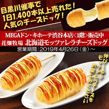 花畑牧場 フレッシュモッツァレラ チーズ ひとくちタイプ 1kg（500g×2）【冷凍配送】 · 花畑牧場 不揃いカチョカヴァロ チーズ 500g【冷凍配送】 · 花畑牧場 ポーク . å…¬å¼ èŠ±ç•'ç‰§å ´ãƒ•ãƒ¬ãƒ³ã‚º Hanabatake5487 Twitter